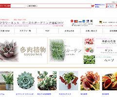 日本花キ流通：フラワーネット